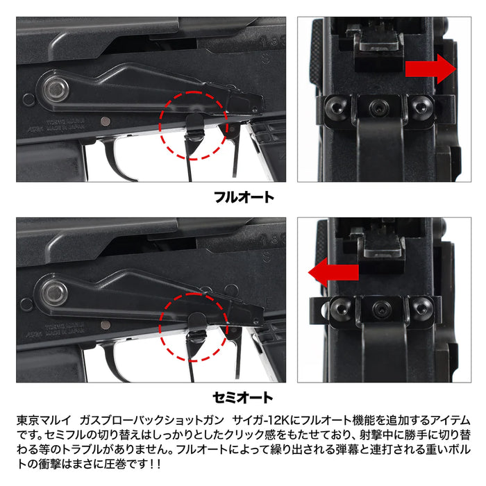 First Factory Saiga 12K Auto Selector by Laylax