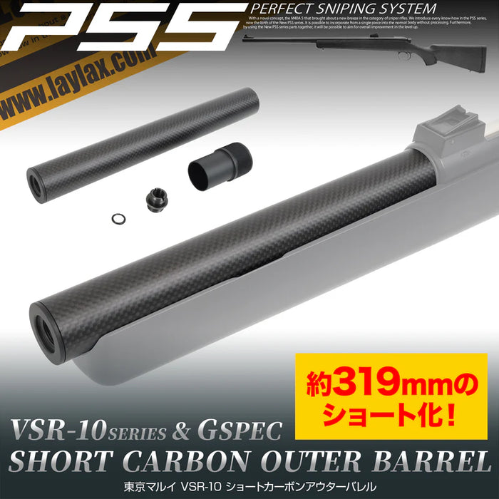 PSS VSR-10 Carbon Fiber Outer Barrel by Laylax